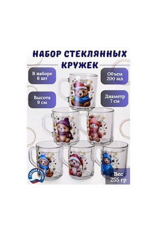 Osz Desenli Cam Kupa Hediye Seti 6 Adet 200 Ml 229400041 Beyaz