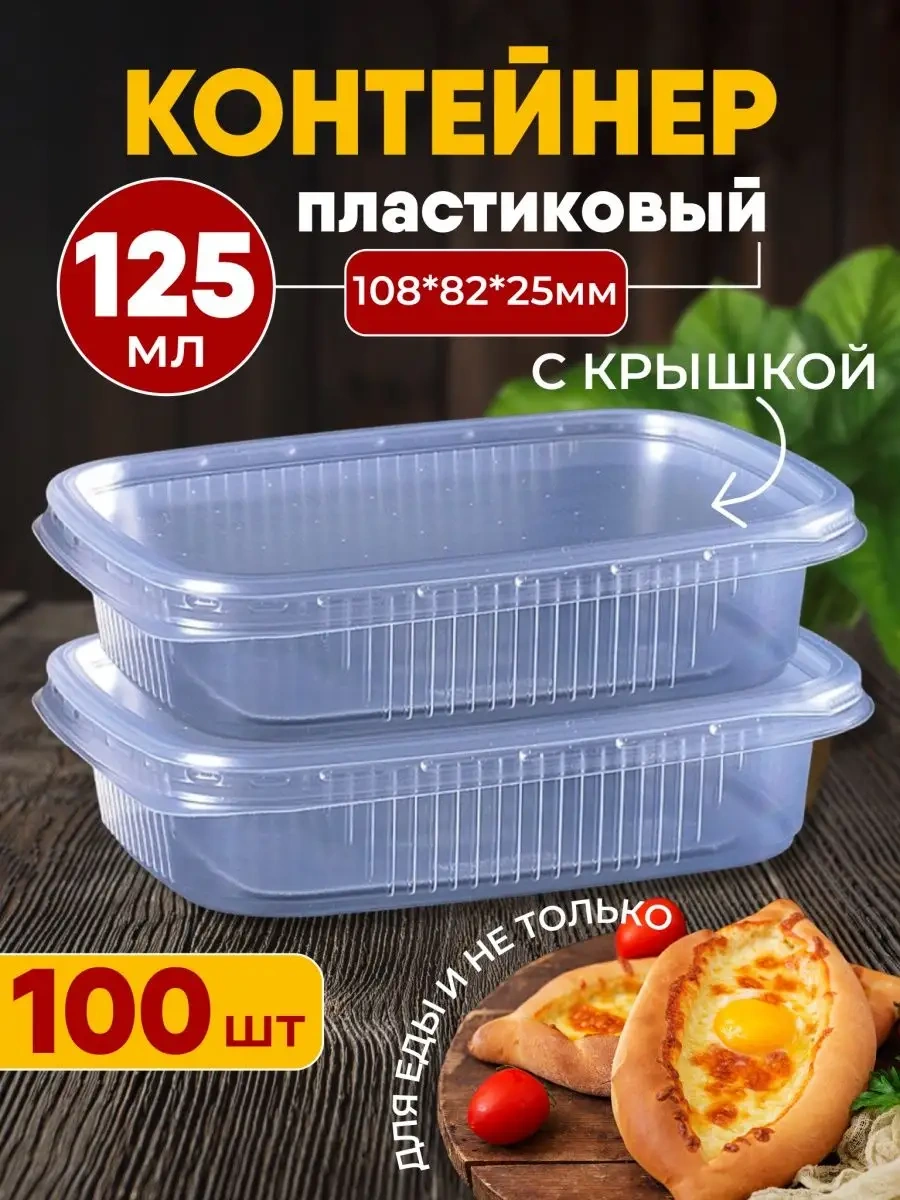 Kulek Tek Kullanımlık Kapaklı 125 Ml Öğün Kapları 100 Adet 146935242 100 adet