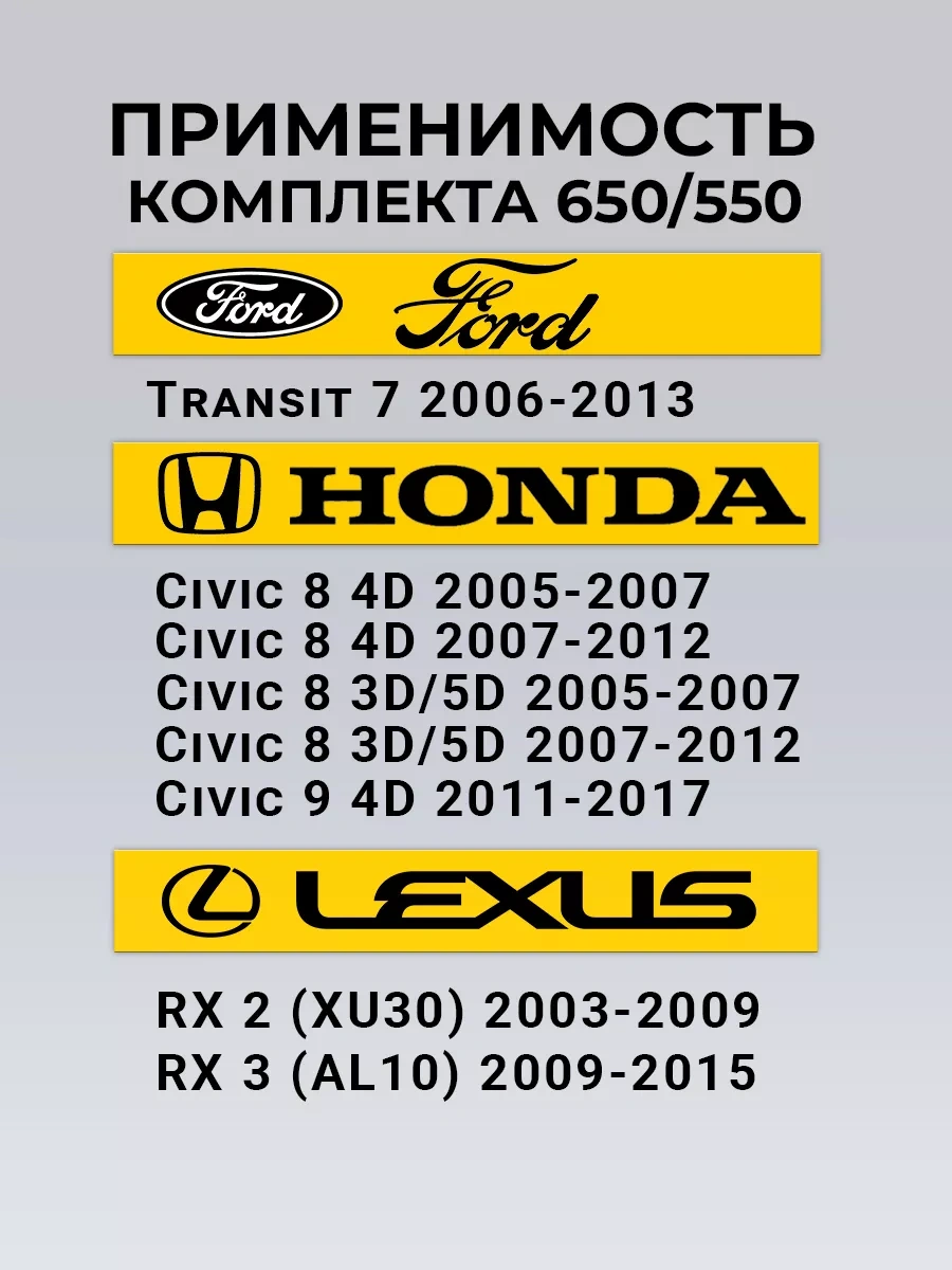 Rich Car Hibrit Cam Silecekleri 650/500 230658424