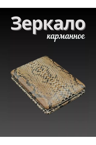 Vikkat Cep Boy Kırabacak Katlanabilir Ayna 248671385 Kahverengi