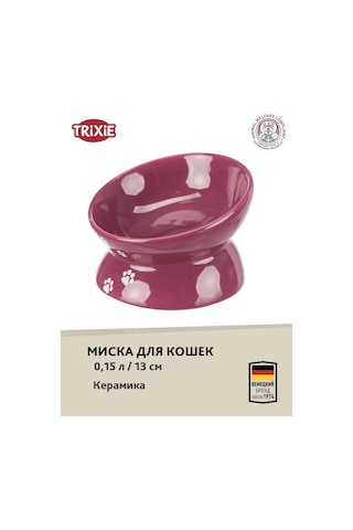 Trixie Kedi Kabı Seramik, 0,15l/çap 13cm 223057533