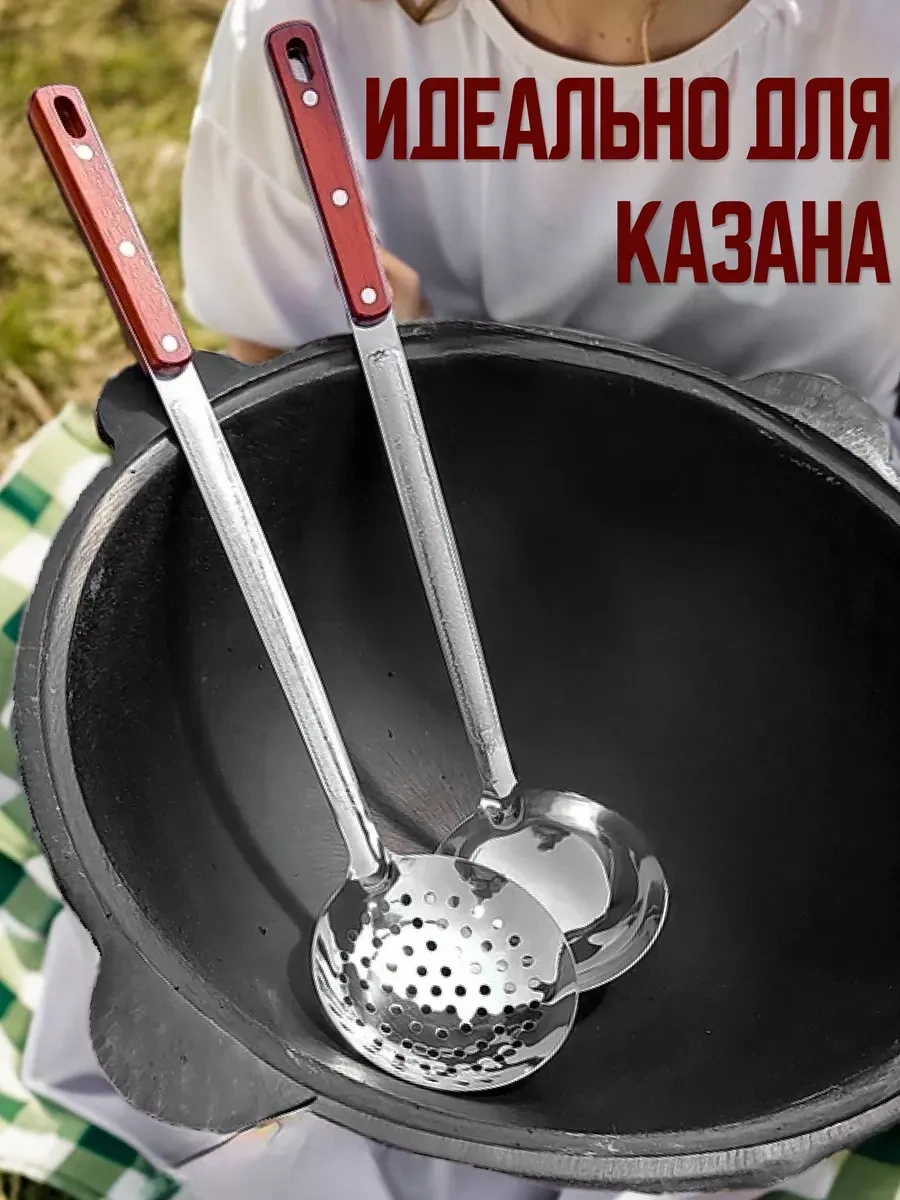 Homecookingshop Paslanmaz Çelikten Yapılmış Kazan Kepçesi Ve Kevgir 48 Cm Not: I Traduciré El Texto Para Que Suene Má