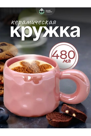 Milye Podarki Seramik Çay Ve Kahve Kupası Hediye Olarak 240111178 Pembe