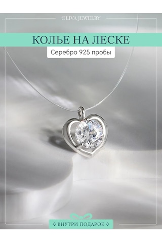 Jp Olıva 925 Ayar Gümüş Misina Kolye Kalp Şeklinde 269957210 Gri