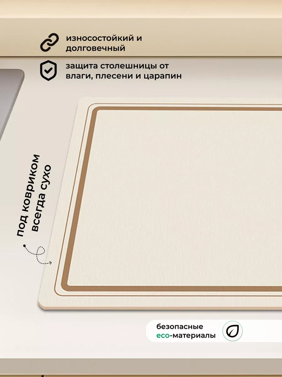 Marketdom Bulaşık Kurutma Paspası Emici Mutfak 40x50 Cm 232270583 Bej