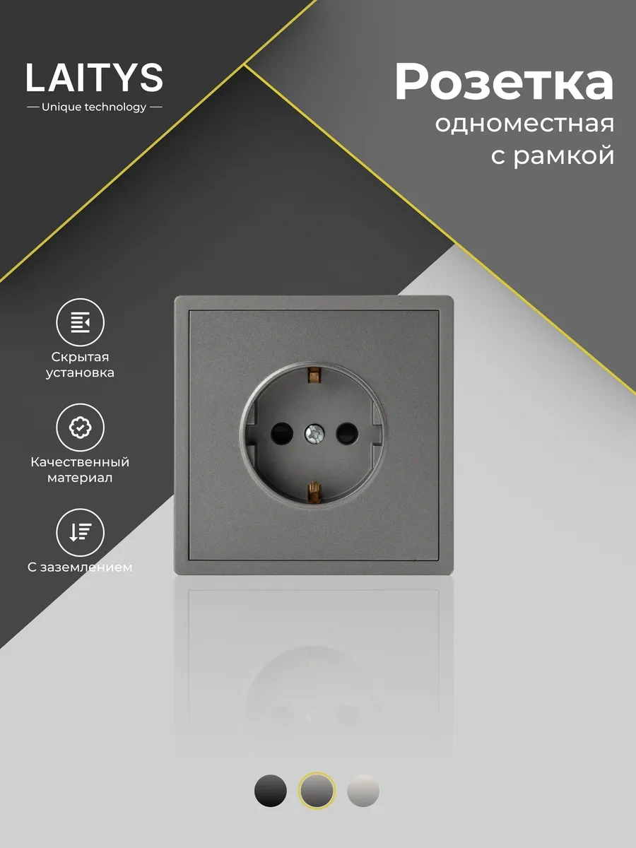 Laıtys Tekli Gri Topraklamalı Priz 222745863