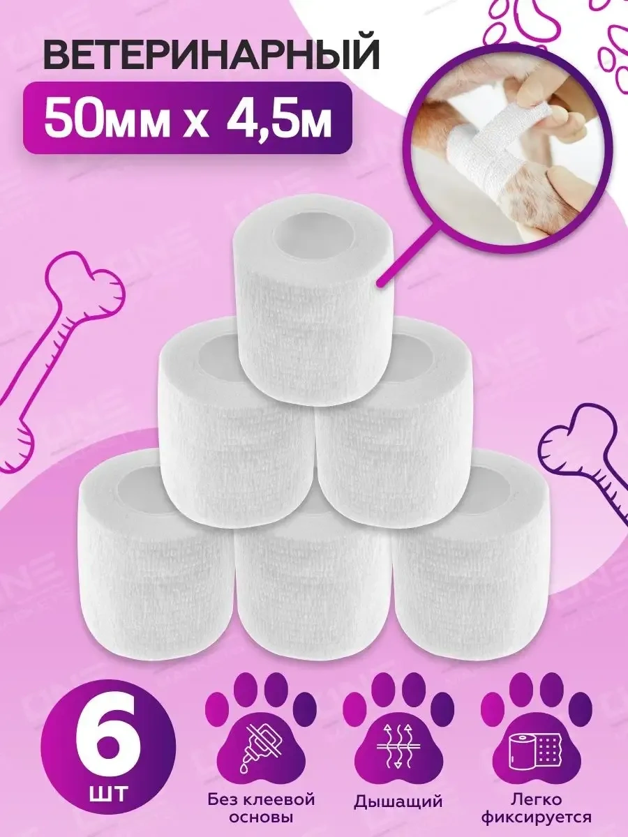 Ez Tattoo Veteriner Elastik, Kendi Kendine Sabitlenen Kohezyif Bandaj 137475503