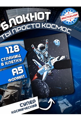 Bestseller Manyetik Kapaklı Bloknot A5 Kozmos, 128 Yaprak 178670606 Siyah