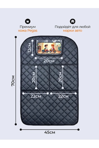 Dianamex Çocuklar İçin Araç Koltuğu Kılıfı 411491567