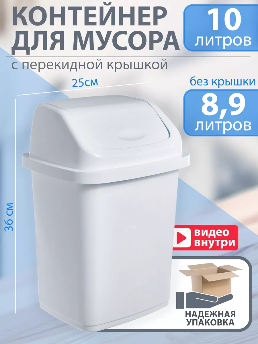 Gds Comfort Plastik Kapaklı Çöp Kovası 24797177 Beyaz