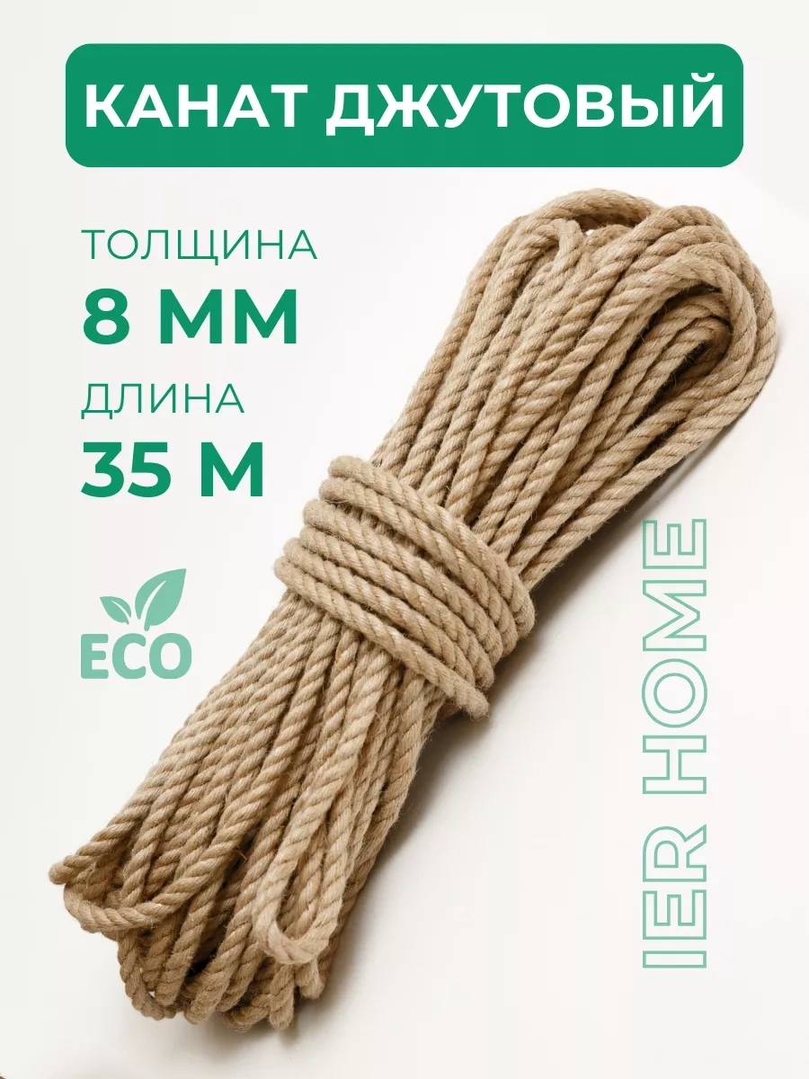 Ierdı Jüt Halat, 8 Mm, 35 Metre 242989926