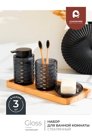 Atmosphere Of Art Gloss Siyah Camdan Yapılmış Banyo Aksesuar Seti 160446635 Siyah