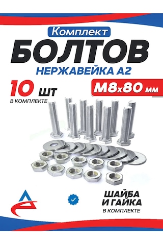 Alistek M8 X80 Mm Paslanmaz Çelik Cıvata, Somun Ve Pul İle Birlikte, 10 Adet 292711911 Diğer