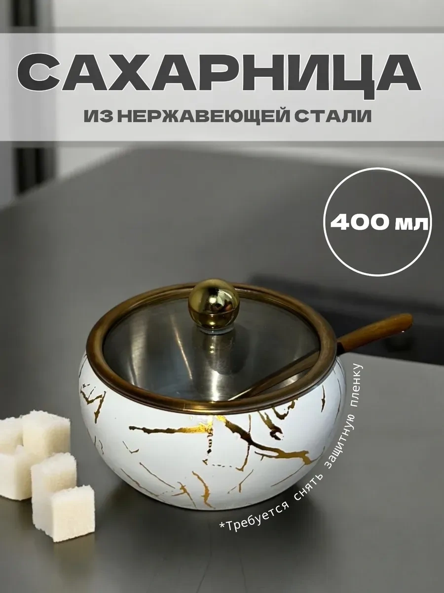 Will Max Kapaklı Ve Kaşıklı Şekerlik 322360679 Beyaz