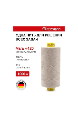 Gutermann Mara No. 120 Overlokk İpliği 1000m, Renk 118. 157545695