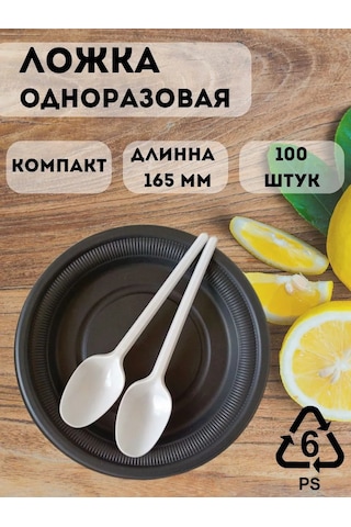 Sutest Tek Kullanımlık Yemek Kaşığı 165mm 151705283 100 adet