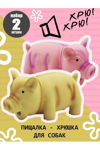 Kımrık Labutin Oyunu "gürleyen Domuzcuk" 15 Cm 169768526