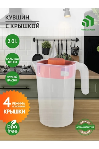 Polimerbyt Su Ve İçecekler İçin Kapaklı Sürahi 2 L 191970973