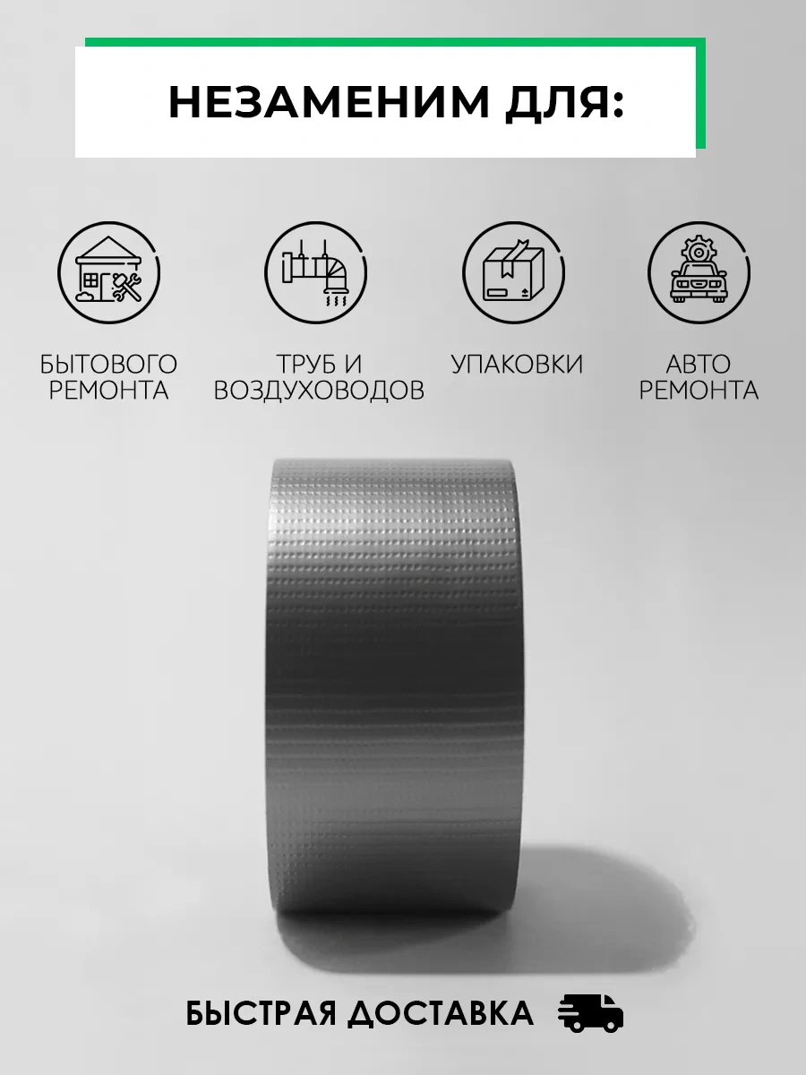 Foxden Takviyeli Su Geçirmez Bant, 48 Mm 48733790