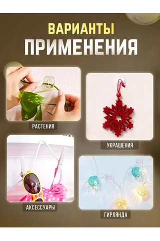 Command Işık Zinciri Kancaları 168172754