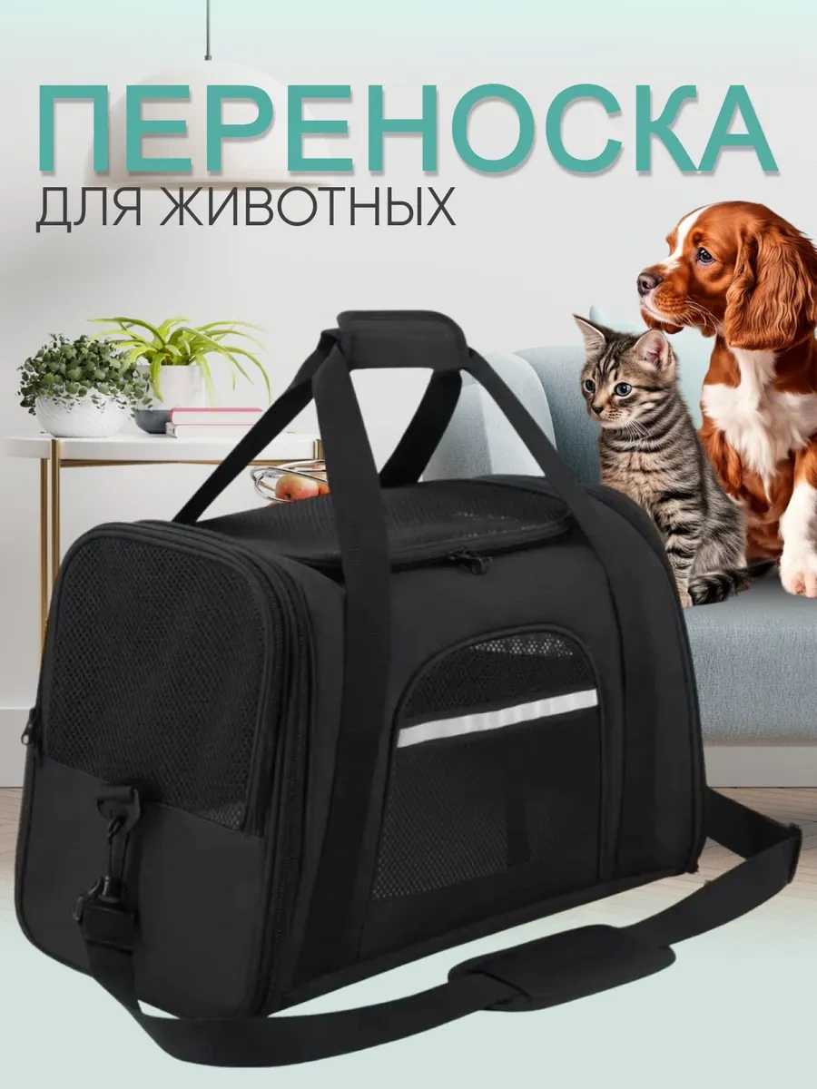 Rnb4pets Kedi Ve Köpek Taşıma Çantası 102767889