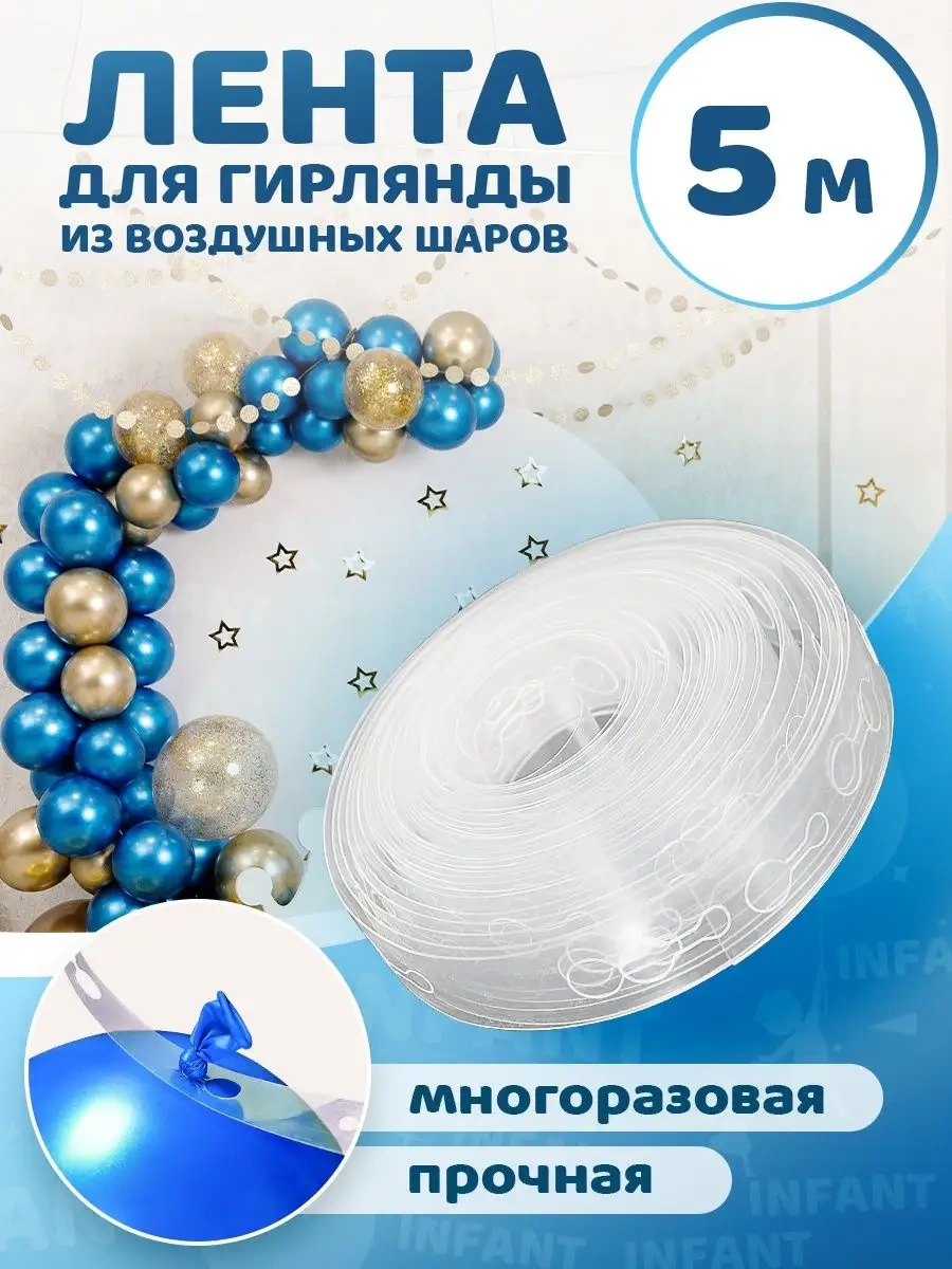 Infant Balonlar İçin Balon Şeritleri Fotoğraf Alanı Süslemesi İçin 164712594 Beyaz