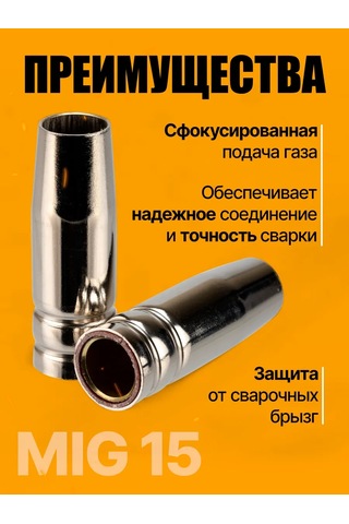 Wel Wok Yarı Otomatik Püskürtme İçin Meme 12mm - 3 Adet. 196153742