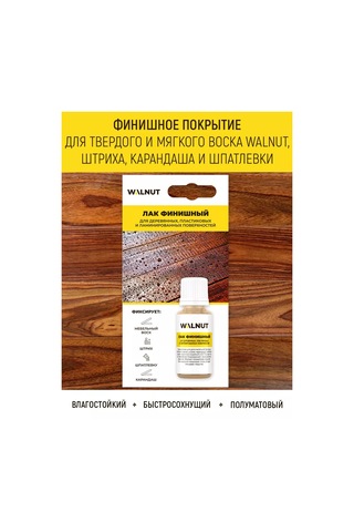 Walnut Restorasyon İçin Balmumu Seti Ve Mobilya İçin Renksiz Vernik 183221712 Beyaz