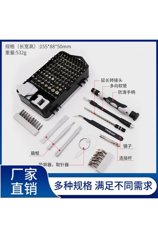 135'te 1 Mobil Telefon Sökme Saati Dizüstü Bilgisayar Onarım Tornavida Aleti Çok Amaçlı S2 Çelik Tornavida Seti 135'te 1 Set Siyah