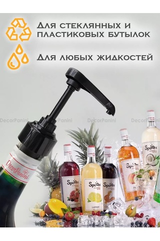 Decorpanini 1 Litrelik Şurup Şişesi İçin Pompalı Dozajlayıcı 235660928 Siyah