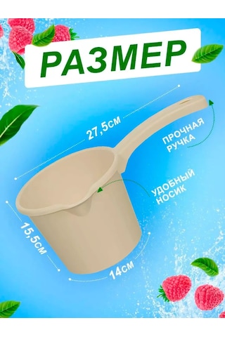 Elfplast 1,25 Litre Plastik Saplı Mutfak Kovası 180418713 Bej