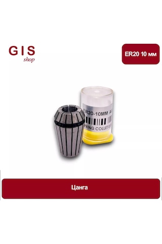 Yüksek Hassasiyetli Er20 10 Mm Aa 0.008 Mm Mandren 196449085