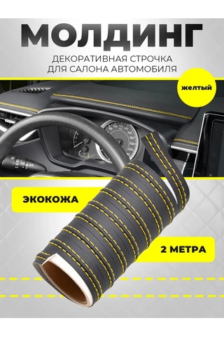 Il Mall Ekoköşeden Araç İçin Kalıp 379499324