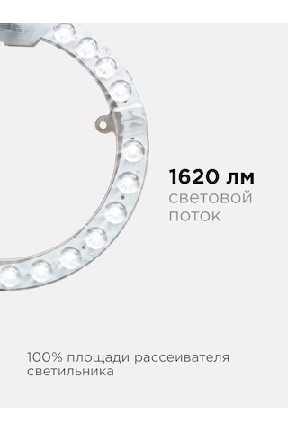 Apeyron Dahili Sürücülü Led Modül 4000k 18w 193753799 Beyaz