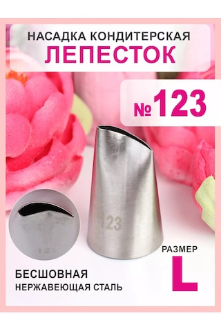 Bonbon Pasta Süsü Ucu Yaprak 123 240519642 Gri