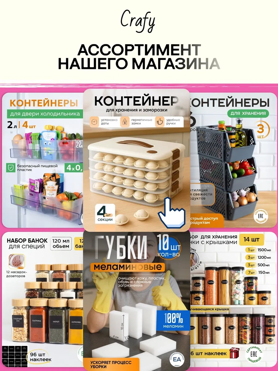 Crafy Tahıl Ve Dökme Ürünler İçin Saklama Kabı 120103802 Beyaz