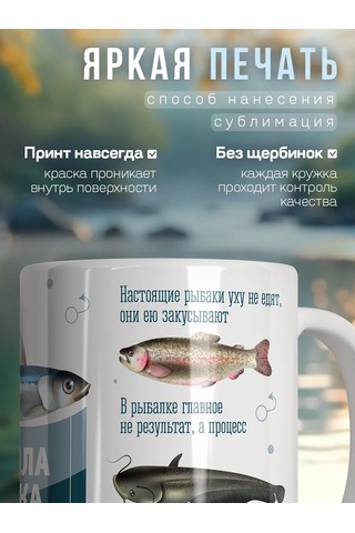 Zavernite Balıkçı İçin Hediye Kupası 72283817 Beyaz