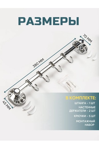 Flexy Style Askı, Banyoda Havlu Askıları İçin 5 Adet 313862467 Krom