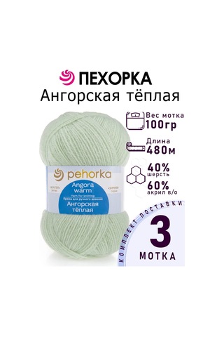 Pehorka Pehorka Angora Sıcak İplik No: 09 Elma Rengi 3 Yumak 200531302