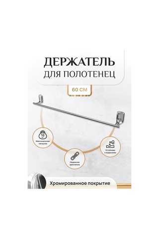 Lemer Banyoda 60 Cm Duvar Tipi Krom Havluluk 102575531 Krom