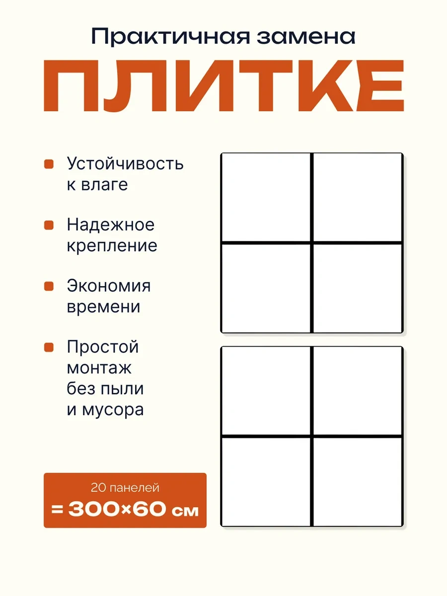 Pureflex Kendinden Yapışkanlı Duvar Panelleri 30x30 Cm, 20 Adet 335510799