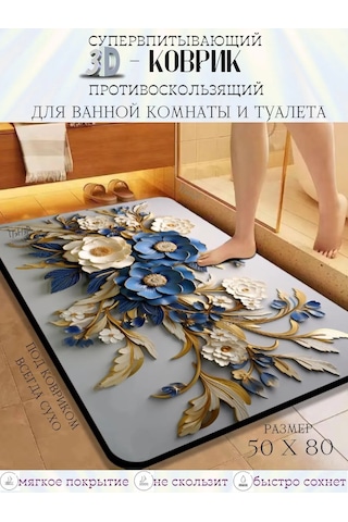 Pener Banyo Ve Tuvalet İçin Kaymaz Diyatomit Minder 394207765 Beyaz