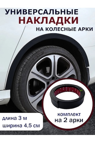 Avtoprom Araba Çelik Çamurluk Koruma Kaplaması 432106982