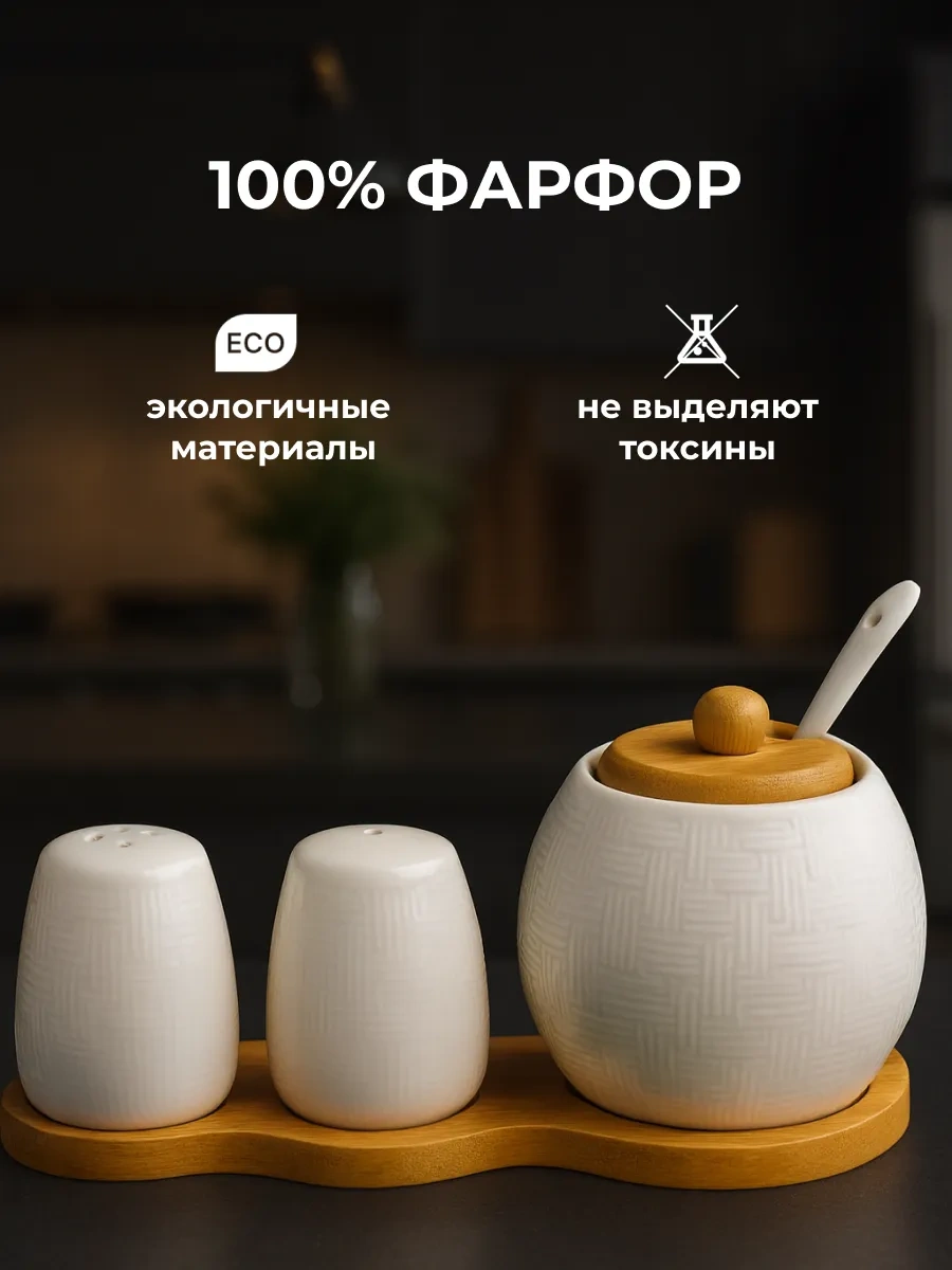 Keep Master Baharat Seti Ve Şekerlik 310932430 Beyaz