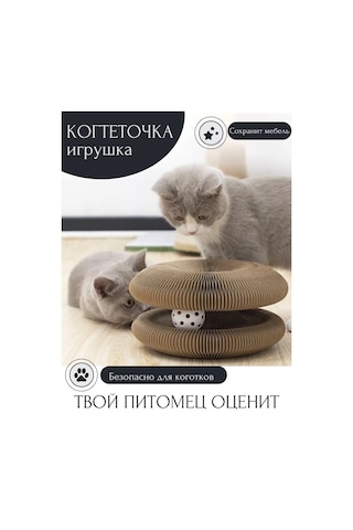 A&o Kediler İçin Otomatik Yerleştirmeli Naneli Oyuncak Tırmalama Direği 221588863