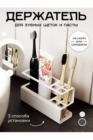 Dayorder Diş Fırçası Ve Macunu İçin Duvar Tipi Tutucu 182381861 Beyaz