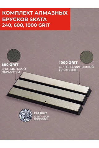 Skata Elmas Bilezikler Seti 240, 600, 1000 102604494