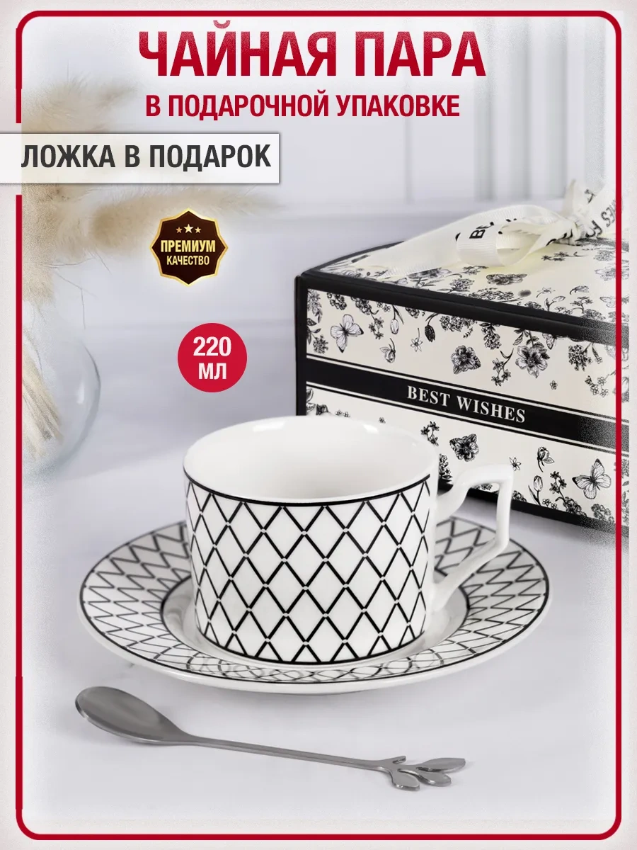 Homelabshop Fincan Ve Tabakdan Oluşan Çay Takımı - Hazır Hediye 416660884 Beyaz