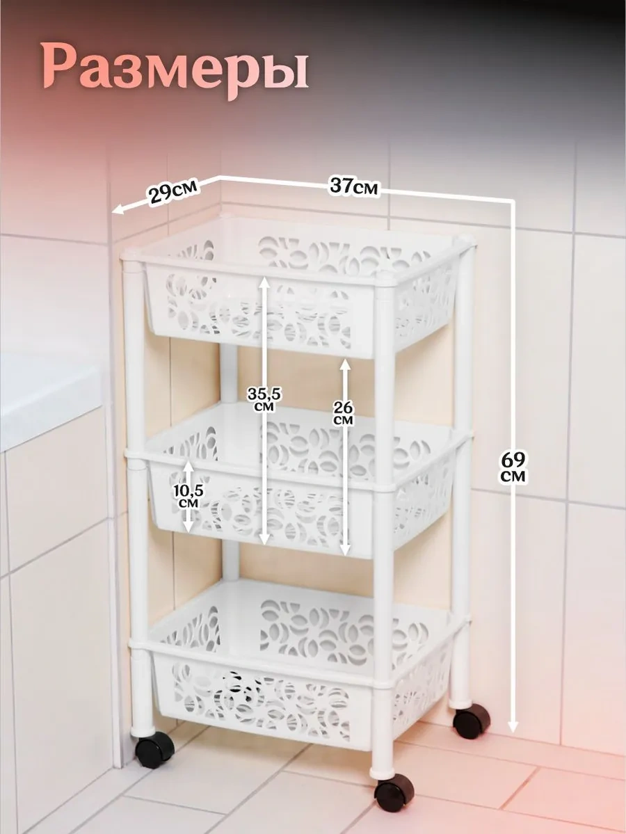 Keeplex 3 Bölmeli Tekerlekli Katlı Raf 146123333 Beyaz