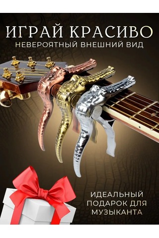 Alıce Akustik Ve Elektrik Gitarlar İçin Kapo 148735760